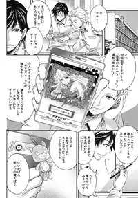 [Miyahara Ayumu] Kaishin no Ereanora Ch.1-3