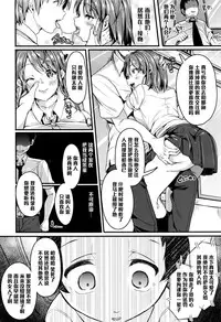 [Sendou Hachi] Honki no Renai (COMIC Koh 2016-09) [Chinese] [黑条汉化]