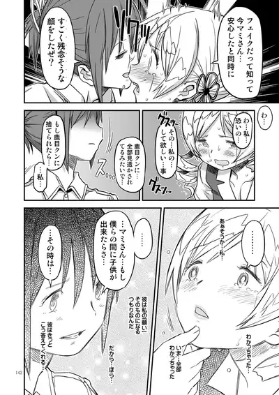 [GADGET (A-10)] Kongan Tanetsuke Koushuu Benjo (Puella Magi Madoka Magica)