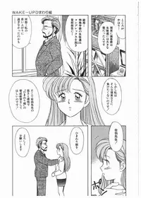 [Mano Jun] Boku wo Furimuite