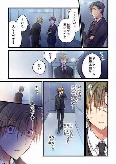 [Hibiki Mio] Even if you call it love 01-23