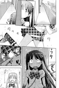 [yam] Petit Hame!! [Digital]