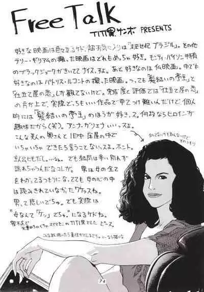 Hanshin no Nan Demo-R