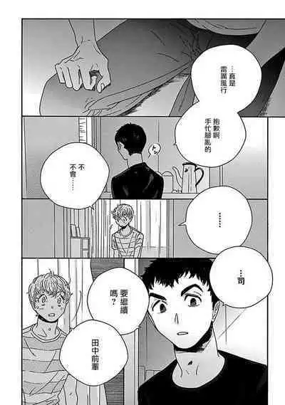 PERFECT FIT Ch. 1-9
