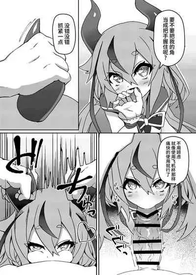 Talk Character Okuchi Only Book