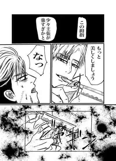 [Mayu] Sansun Kinren Isamu Omoto WEB Sairoku