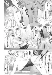 (C94) [Batsu Jirushi (Batsu)] Omoe Jigoku (Fate/Grand Order)[Chinese][因為覺得跟腦迴路格外清奇的人很難溝通所以來做本子翻譯的雞爪漢化組]