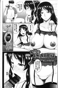 [Hatakeyama Tohya] Nanji Rinjin to Aiseyo - Sex with your neighbour. | 和鄰居來愛愛吧 [Chinese]