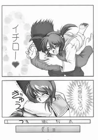 [Inu no Dan (Kougami Inu)] PANST LINE 5 (Sakura Taisen)