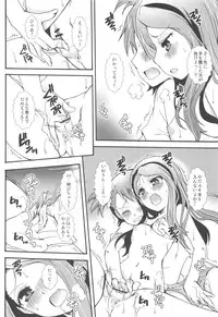 (C84) [Marchen Box (Various)] THE Under Chuugakusei 2 (Various)