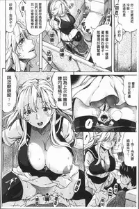 [Amatarou] Henai | 不正之愛 [Chinese]