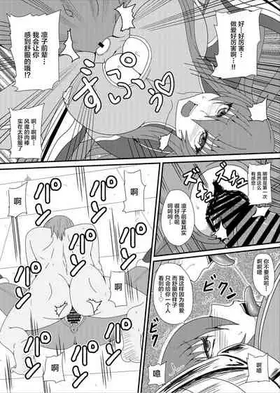 [Mizutaniya (Mizutani Rin)] Rinko-Paisen Ganbaruu! (Taimanin Yukikaze) [Chinese] [黎欧x苍蓝星汉化组] [Digital]