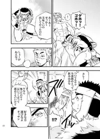 [Draw Two (Draw2)] Baritachi. [Digital]