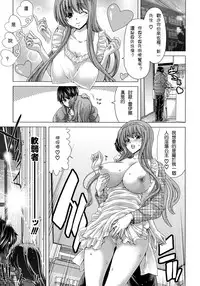 [Hori Hiroaki] Hakuchuumu -Niku ni Otsu- [Chinese] [天月NTR汉化組] [Decensored]