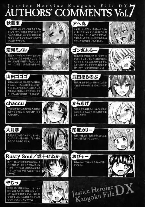 Seigi no Heroine Kangoku File DX Vol. 7