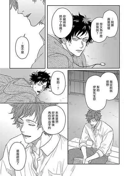 Double Fake Tsugai Keiyaku | Double Fake－ 番之契约 1-6+番外+实体书特典