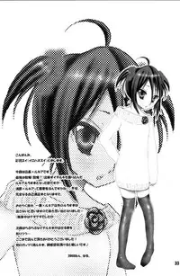 (SUPER18) [PONCHEES (Kari) (Irohane Sui)] Kurenai Melancholinista (Bleach)