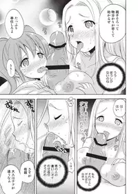 [Tiramisu (Kotobuki Maimu)] Bimbo-gami Taisan! [Digital]