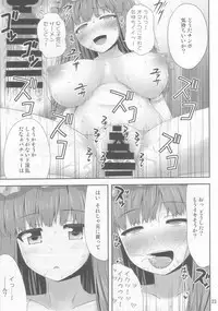 (C85) [Fukutsuu Okosu (Kaiou)] Saimin Rape Patchouli Knowledge (Touhou Project)