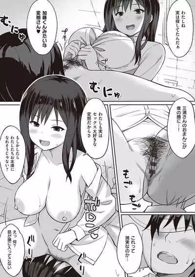 [Hiyori Hamster] Fukujuu no Noroi [Digital]