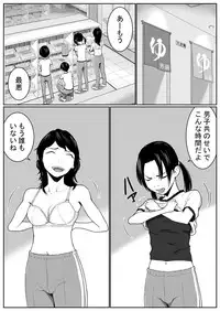 [Nukesaku] Battle of Large public bath