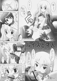 (C71) [ashitakara-ganbaru (Yameta Takashi)] 00 (Zero no Tsukaima)