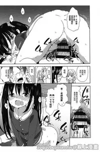 [Fuyuno Mikan] Petit Cawa | 小口愛♥ [Chinese]