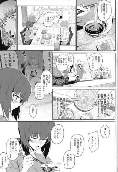 (C93) [SHIOHAMA (Hankotsu MAX)] ERIKA Vol. 2 (Girls und Panzer) [Decensored]