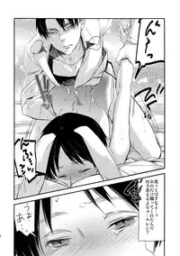 (Dai 7 Kai Hekigai Chousa Haku) [ALT (tacky)] L×EZCS (Shingeki no Kyojin)