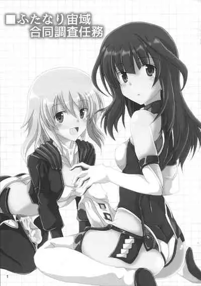 ALICE GEAR ANTHOLOGY Futanari Chuuiki Goudou Chousa Ninmu