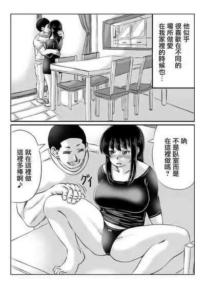 Hitozuma Izumi wa Oshi ni Yowai | 人妻泉是個軟心腸