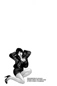 [Miura Mitsuru, Aoki Takeo] Hanahime Revue | 脫衣舞孃 1 [Chinese]