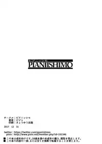 [PIANIISHIMO (Pija)] Mousouten Granblue Fantasy 5 (Granblue Fantasy) [Digital]