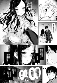 [emily] Renai Specialite - Love Specialties [Chinese] [oo君x靴下x風聯合製作漢化]