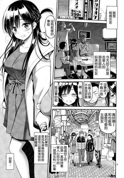 [Popochichi (Yahiro Pochi)] Rental Kanojo Osawari Shimasu 02 (Kanojo, Okarishimasu) [Chinese] [空気系☆漢化]