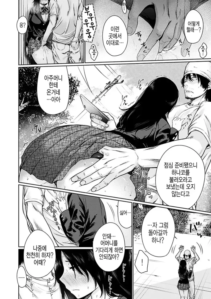 Yoihajime | 저녁의 시작