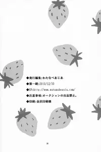 Mitsu Bana (Watanabe Asia)