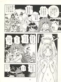 (C53) [Sairo Publishing (J. Sairo, Satomi Hiroyuki, Ingram'97)] Slayers Parody (Slayers)