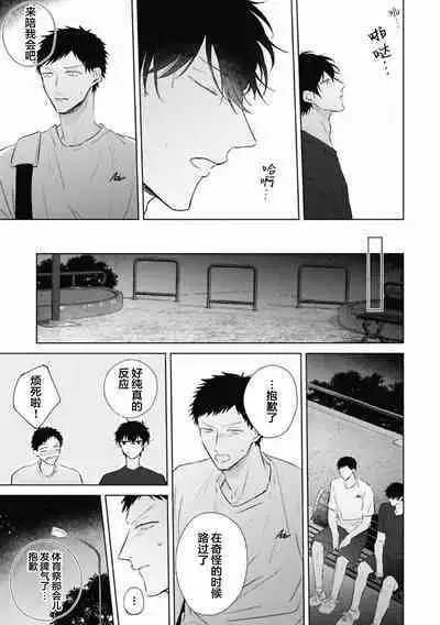 Mijuku na Cider - Immature Cider | 尚未成熟的苏打