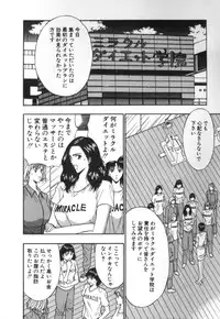 [Nagashima Chosuke] Pururun Seminar 5