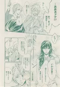 ボーイズキャピ! 2015-02