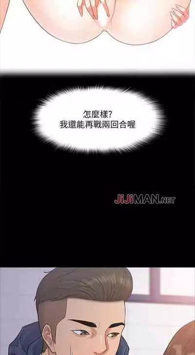 【周日连载】教授，你还等什么?（作者：madstart&耀安） 第1~42话