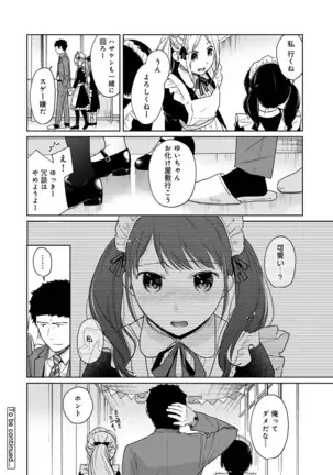 1LDK+JK Ikinari Doukyo? Micchaku!? Hatsu Ecchi!!? Ch. 1-25
