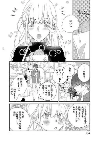 [西臣匡子] 上の口ではいやいや言っても身体(からだ)は悦(よろこ)んでるんだろう～発情オメガバース～