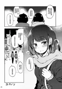 (C91) [IrodoRIP (Ayato Ayari)] Cherry Boy to Pairseat | 童贞男子和双人包间 [Chinese] [督不进洞汉化组]