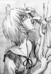 (C65) [Tengu no Tsuzura (Kuro Tengu)] Angel Does Me (Neon Genesis Evangelion)