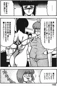 [Minor Boy] Keiko Sensei no Shiseikatsu - Keiko Sensei Series 3