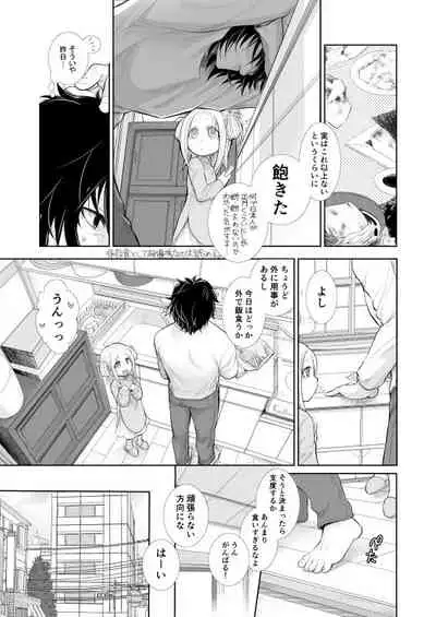 [POWER OF MACA (Macanoka)] winter date [Digital]