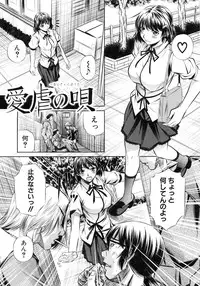 [NABURU] 72 -Ryoujoku Tatekomori Jiken-