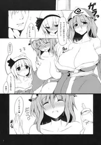 (Air Reitaisai 8) [Nahabaru (Mae)] Gensoukyou Koushinki Okuchinomikon (Touhou Project)